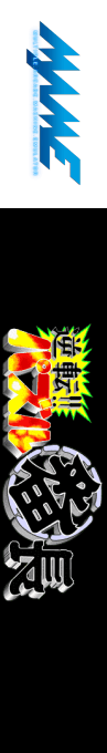 Gyakuten!! Puzzle Bancho — box-2D-side (WOR)