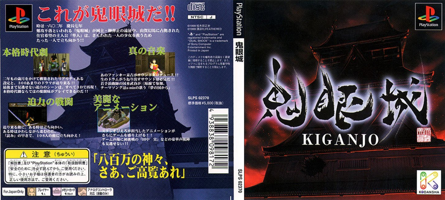 Kiganjou — box-texture (JP)