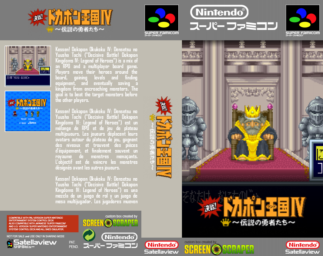 Kessen! Dokapon Oukoku IV - Densetsu no Yuusha-tachi — box-texture (SS)