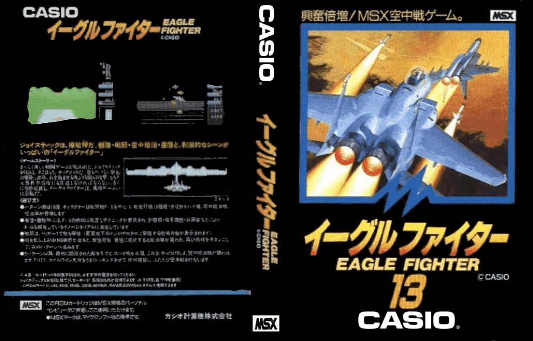 Eagle Fighter — box-texture (JP)