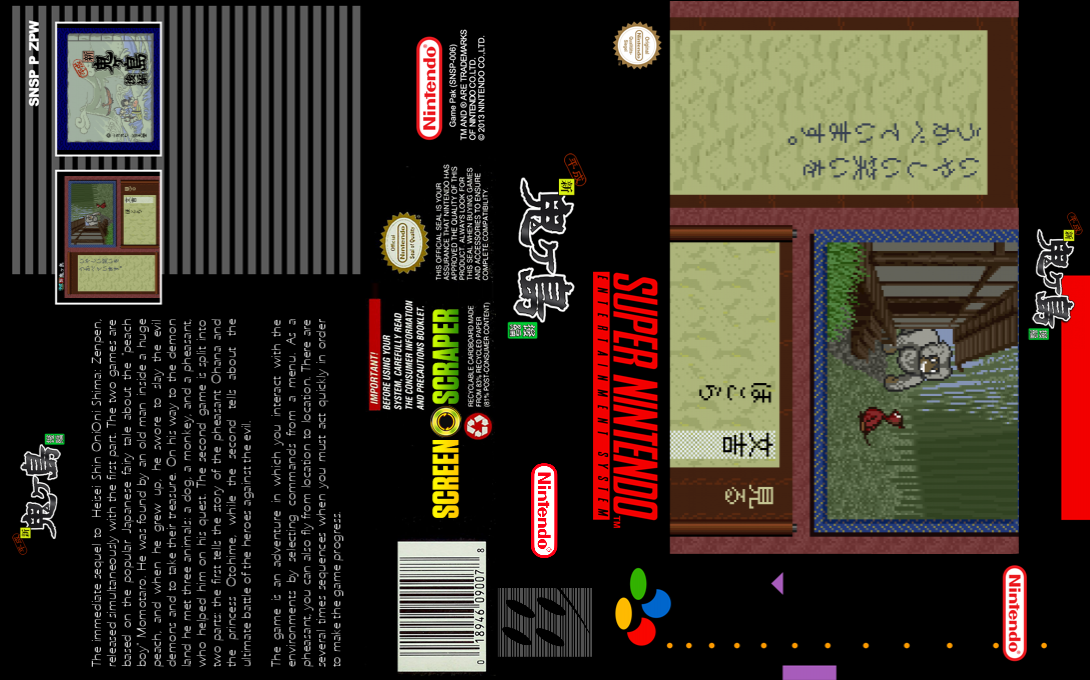 Heisei Shin Onigashima - Kouhen — box-texture (SS)