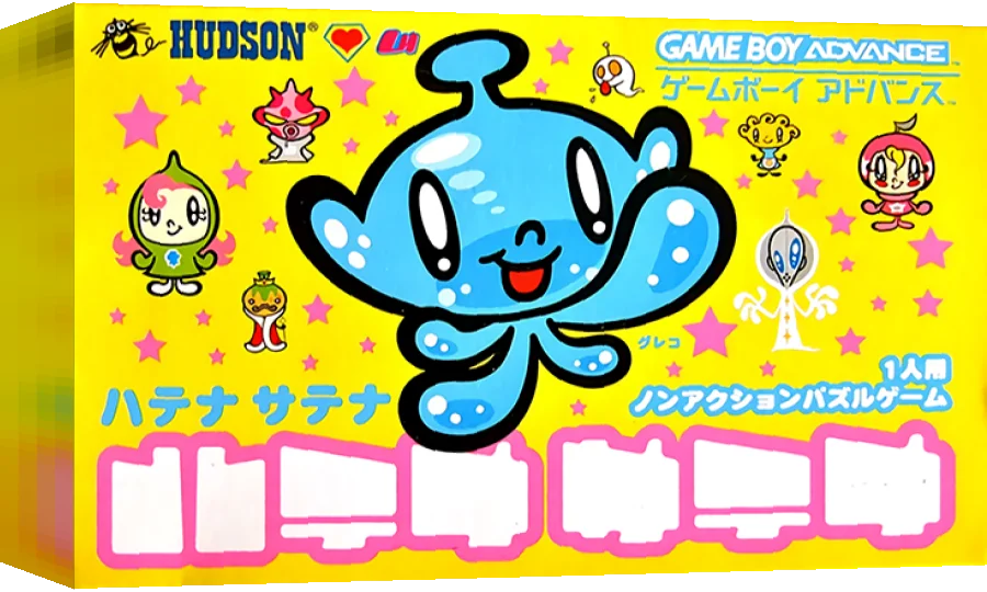 Hatena Satena — box-3D (JP)