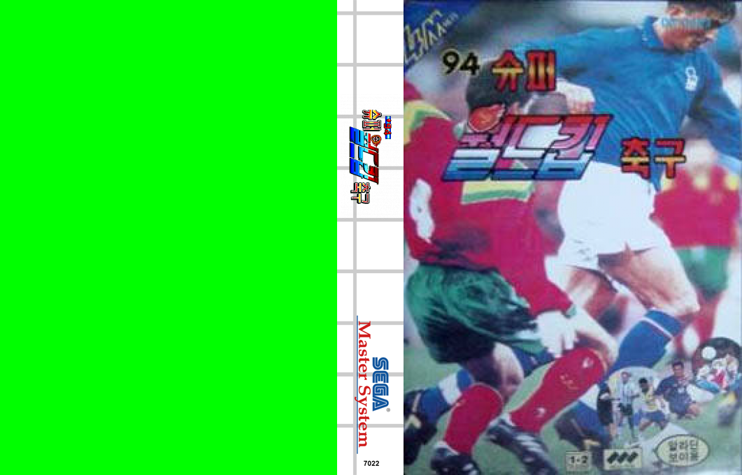 94 Super World Cup Soccer — box-texture (KR)