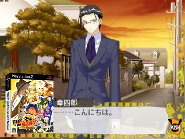 Dear My Sun!! Musuko Ikusei Capriccio — mixrbv2 (JP)