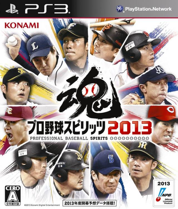 Pro Baseball Spirits 2013 box art