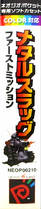 Metal Slug - 1st Mission — box-2D-side (CUS)