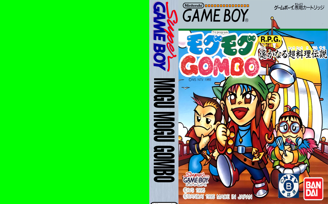 Mogu Mogu Gombo - Harukanaru Chou Ryouri Densetsu — box-texture (JP)