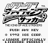 J.league Fighting Soccer - The King Of Ace Strikers — sstitle (WOR)