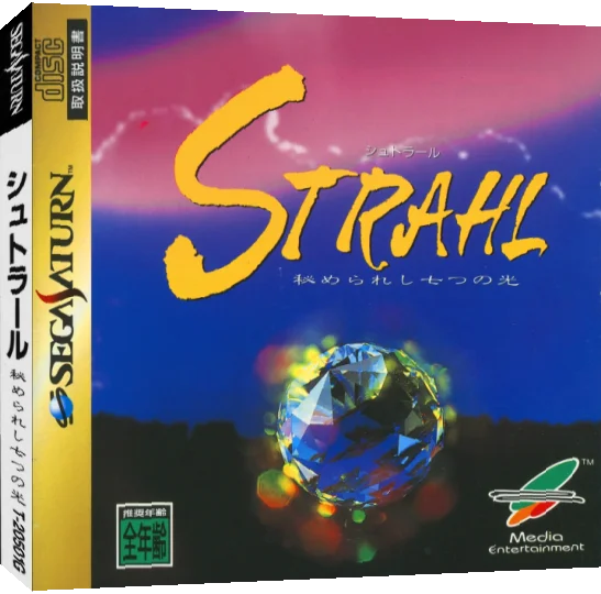 Strahl - Himerareshi Nanatsu no Hikari — box-3D (JP)