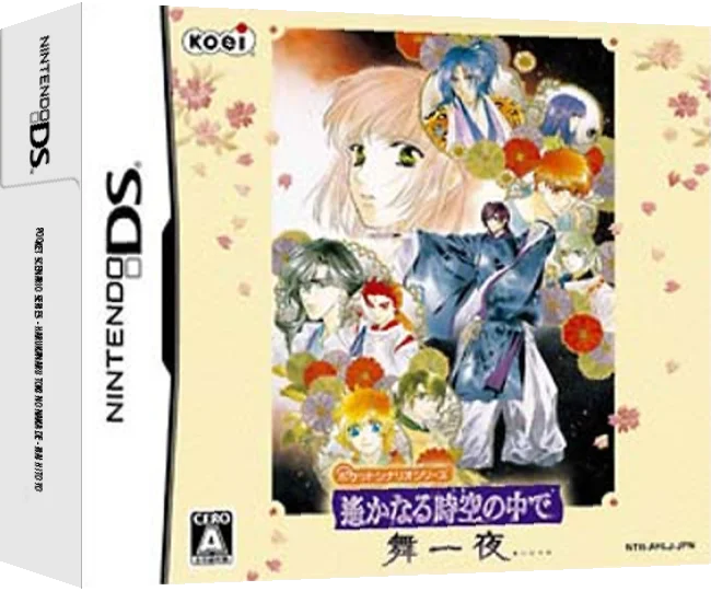 Pocket Scenario Series - Harukanaru Toki no Naka de - Mai Hitoyo — box-3D (JP)
