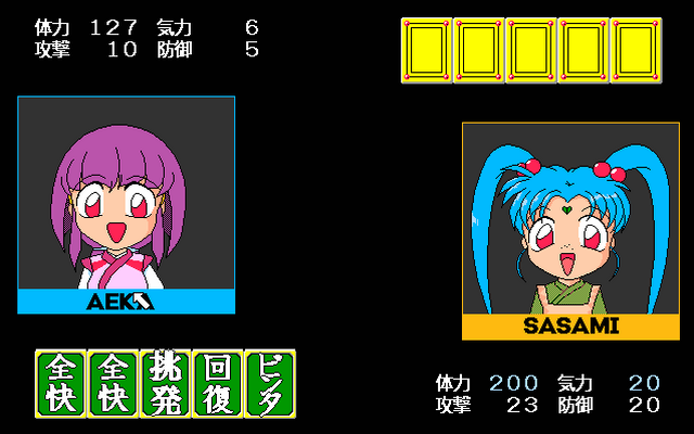 Sasami No Tenchi Dasshu Daisakusen!! — ss (JP)