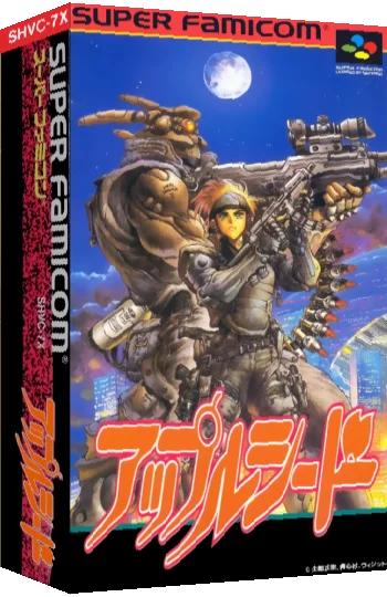 Appleseed - Prometheus no Shintaku — box-3D (JP)