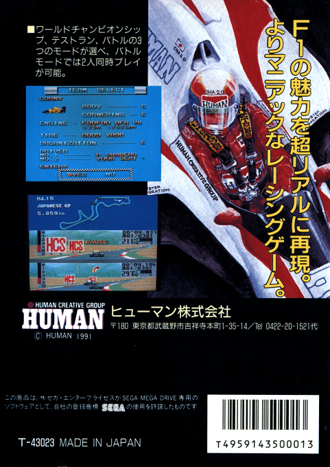 Fastest 1 — box-2D-back (JP)