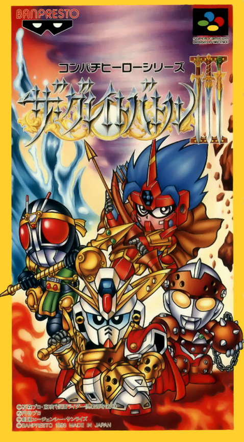 Great Battle 3, The box art