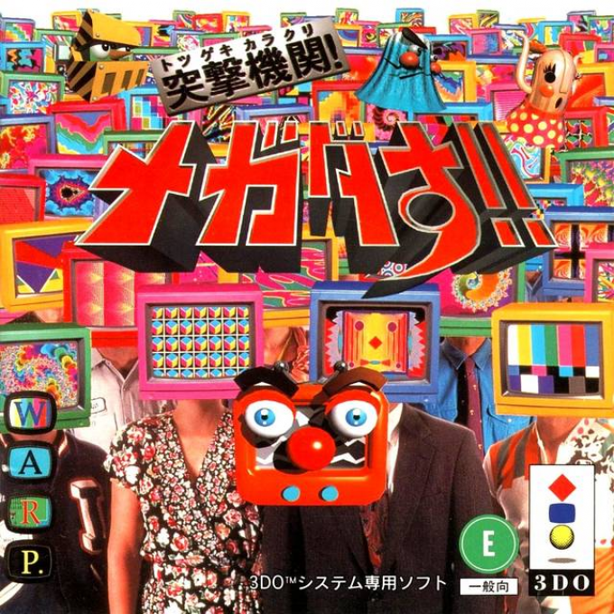 Totsugeki Kikan! Megadasu!! box art