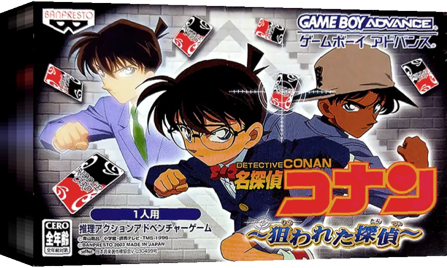 Meitantei Conan - Nerawareta Tantei — box-3D (JP)