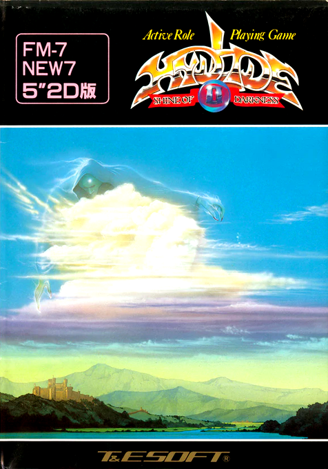 Hydlide 2 box art