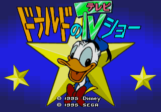 Donald no TV Show — sstitle (JP)