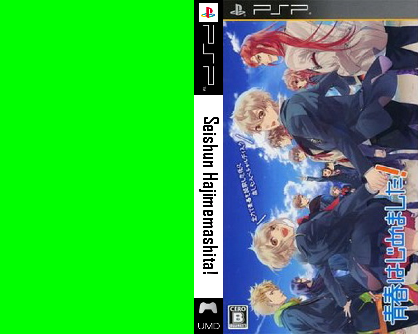 Seishun Hajimemashita! — box-texture (JP)