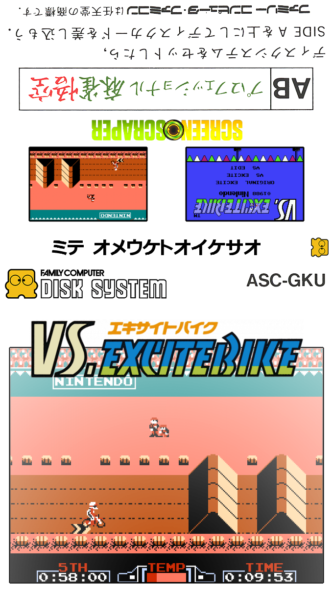 Vs. Excitebike — box-texture (SS)