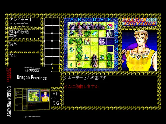 Dragon Province — mixrbv2 (SS)