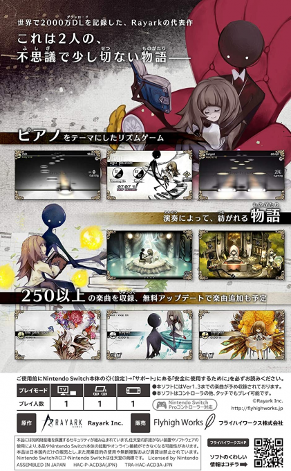 DEEMO - The Last Recital — box-2D-back (JP)