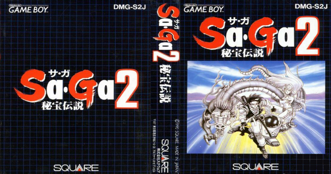 Final Fantasy Legend 2 — box-texture (JP)