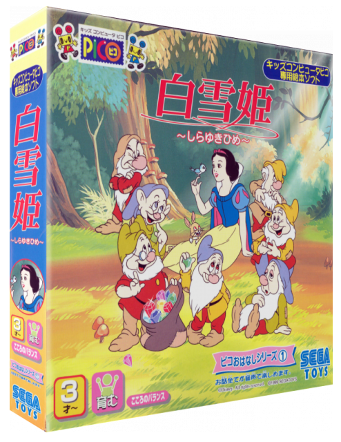 Shirayukihime — box-3D (JP)