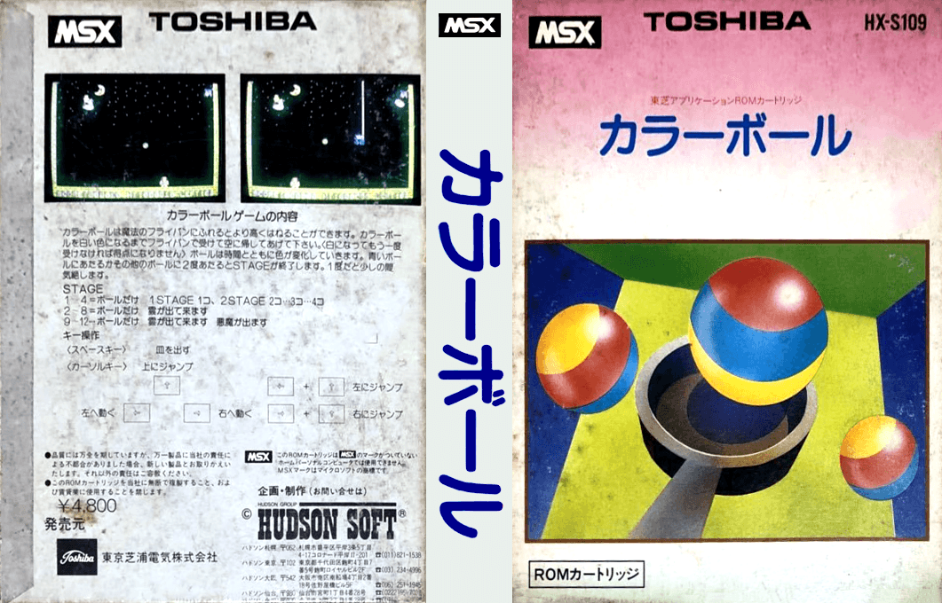 Super Baby — box-texture (JP)