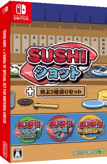 Sushi Shot + 3 Kinds of Special Set for Nintendo Switch — box-3D (JP)