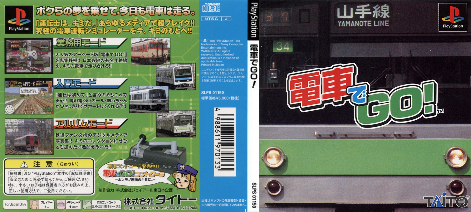 Densha De Go! — box-texture (JP)