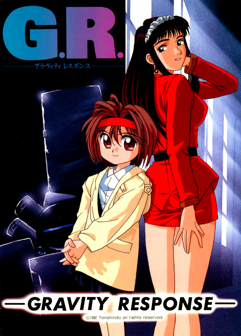 G.r. Gravity Responce box art