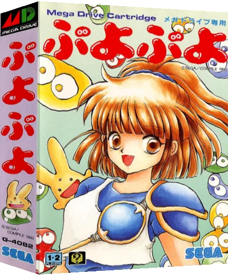 Puyo Puyo — box-3D (JP)