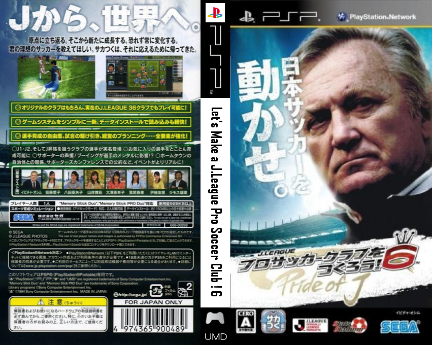 Let's Make A J.league Pro Soccer Club ! 6 — box-texture (JP)