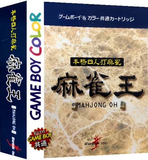 Honkaku Yonin Uchi Mahjong - Mahjong Ou — box-3D (JP)
