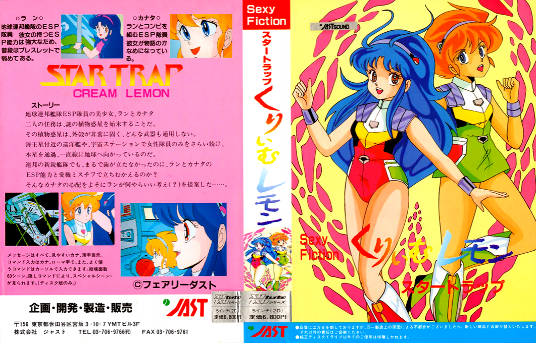 Cream Lemon - Star Trap — box-texture (JP)
