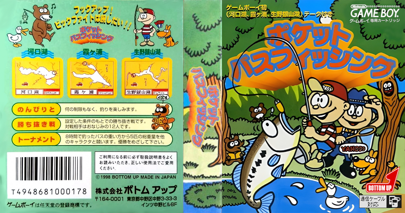 Pocket Bass Fishing — box-texture (JP)