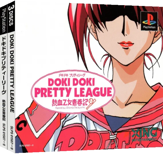 Doki Doki Pretty League - Nekketsu Otome Seishunki — box-3D (ASI)