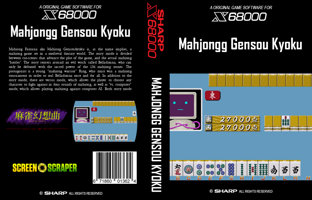 Mahjongg Gensou Kyoku — box-texture (SS)