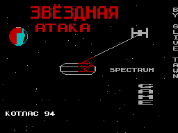 Star Attack — sstitle (WOR)