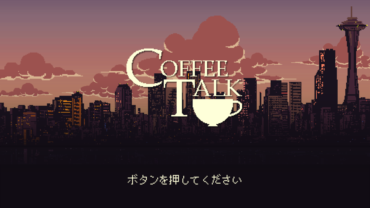 Coffee Talk — sstitle (JP)