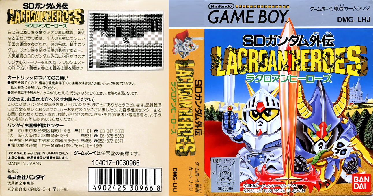 Sd Gundam Gaiden - Lacroan' Heroes — box-texture (JP)