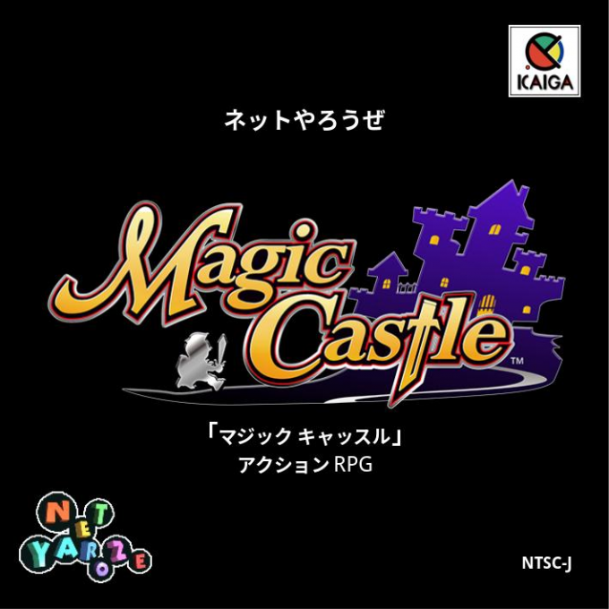 Magic Castle — box-2D (JP)