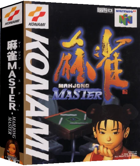 Mahjong Master — box-3D (JP)