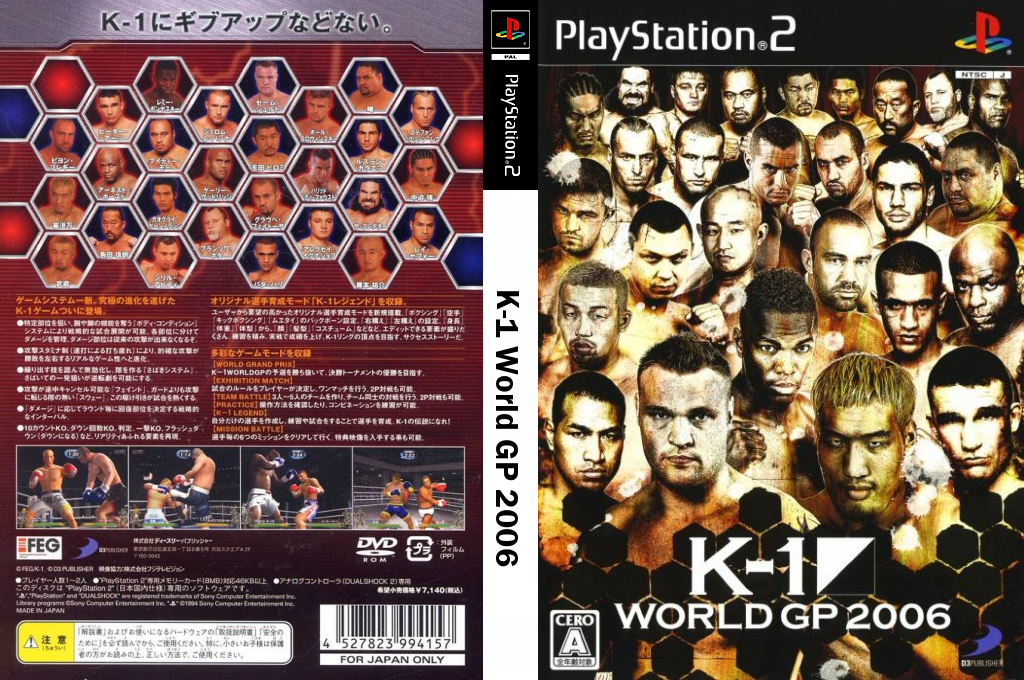 K-1 World GP 2006 — box-texture (JP)