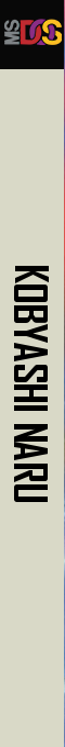 Kobyashi Naru — box-2D-side (EU)