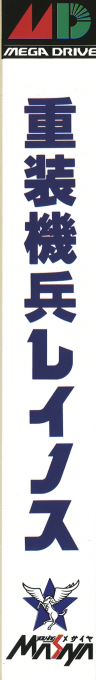 Target Earth — box-2D-side (JP)