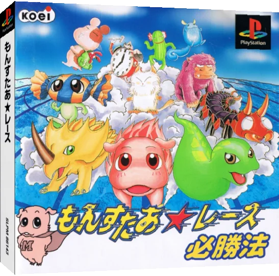 Monster Race — box-3D (JP)