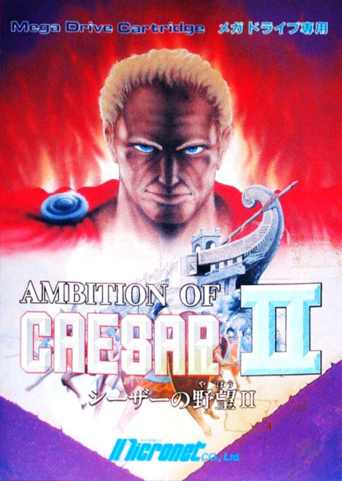 Warrior of Rome 2 — box-2D (JP)
