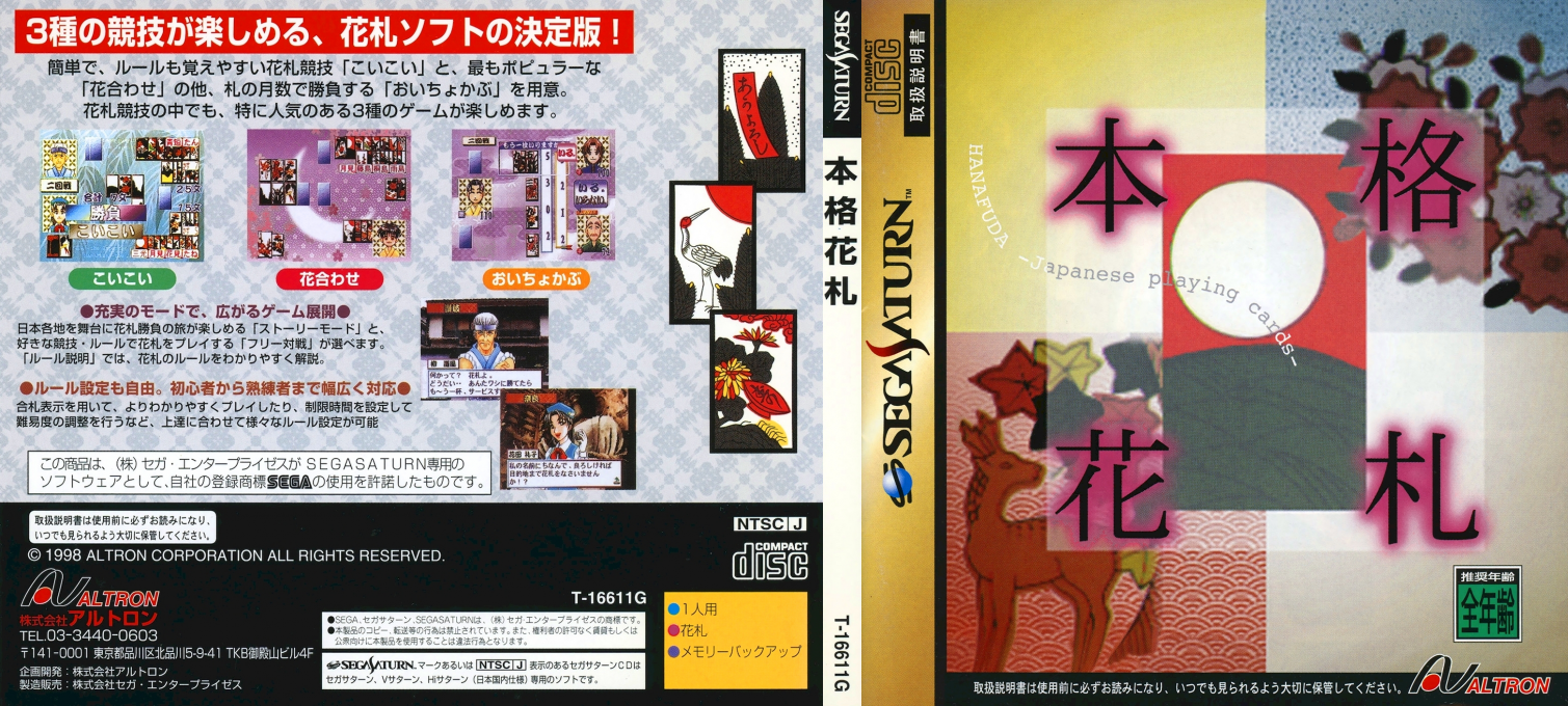 Honkaku Hanafuda — box-texture (JP)